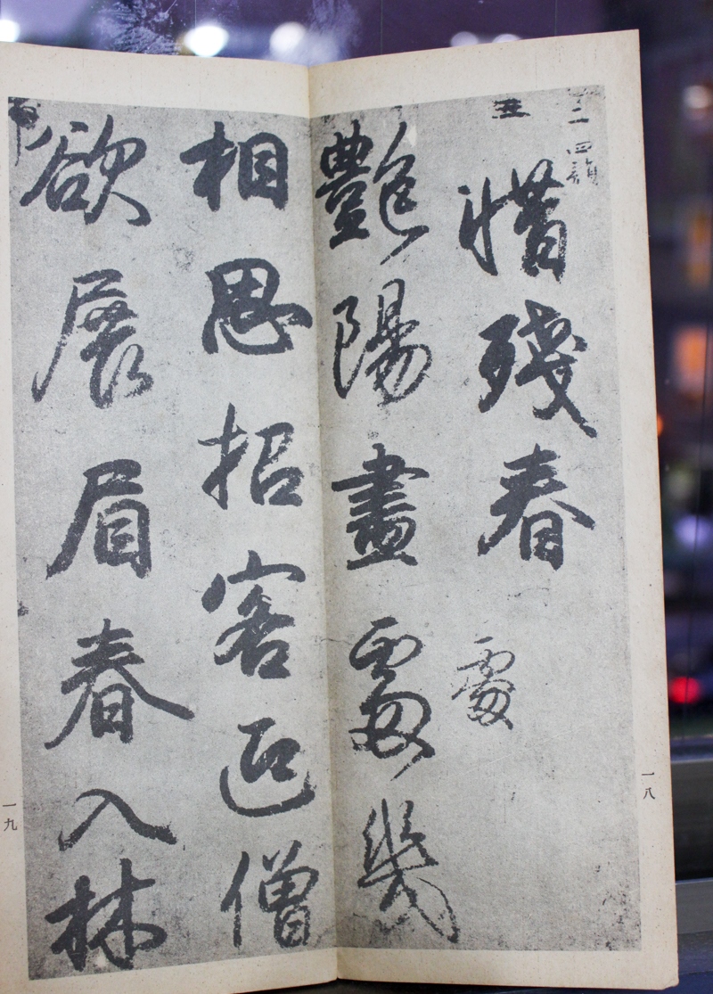 新制書道 巻三』西川寧編 2017/08/30 | 悠久堂書店 新制書道 巻三』西川寧編 2017/08/30 | 悠久堂書店